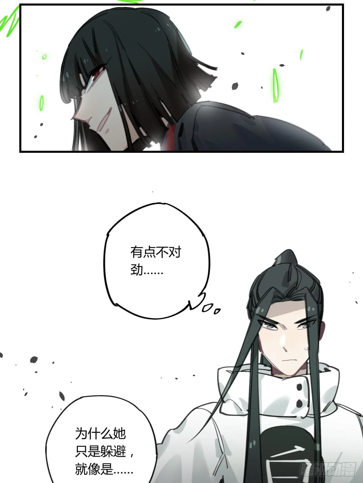 真正的孟婆大人 第42页