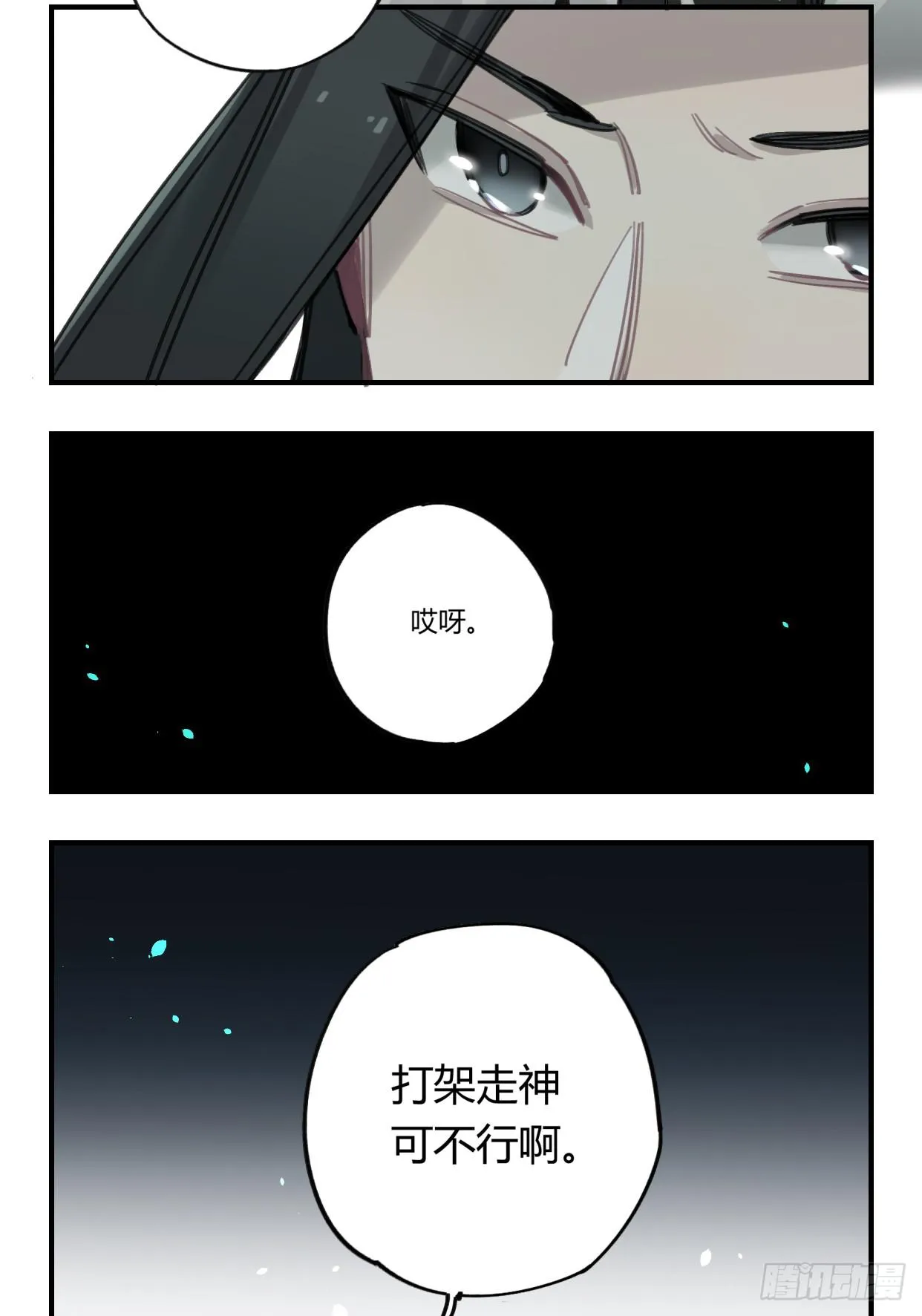 真正的孟婆大人 第43页