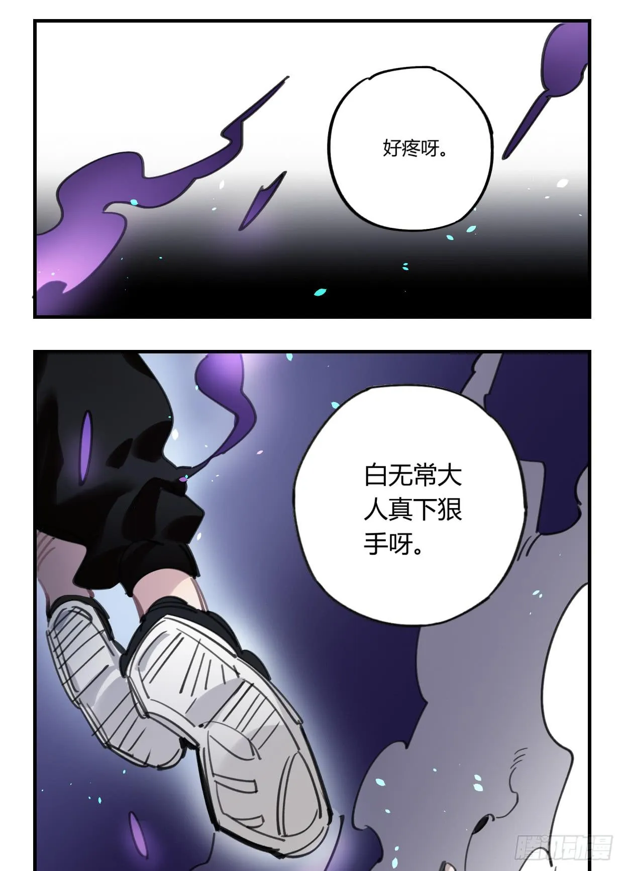 真正的孟婆大人 第47页