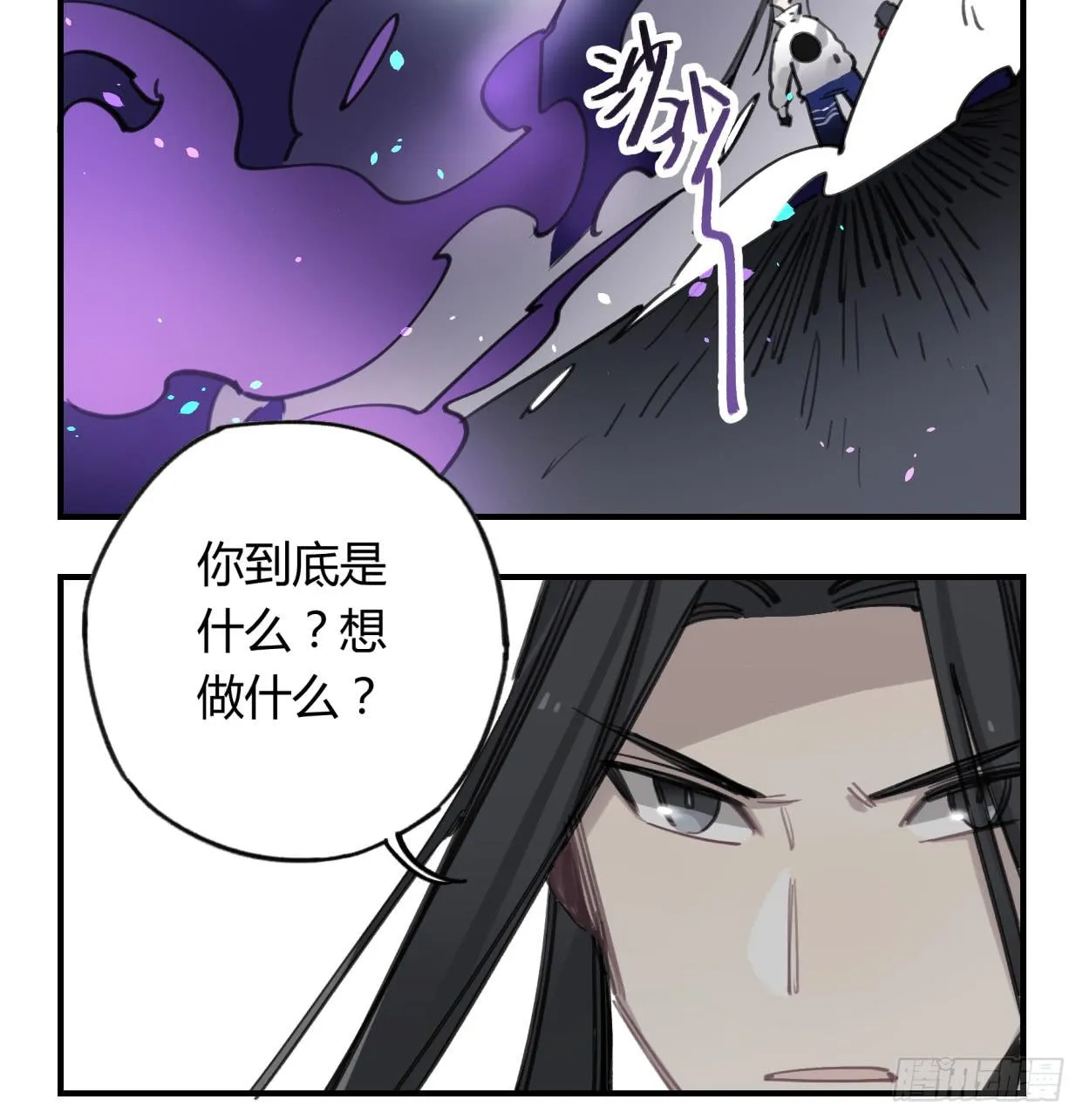 真正的孟婆大人 第48页