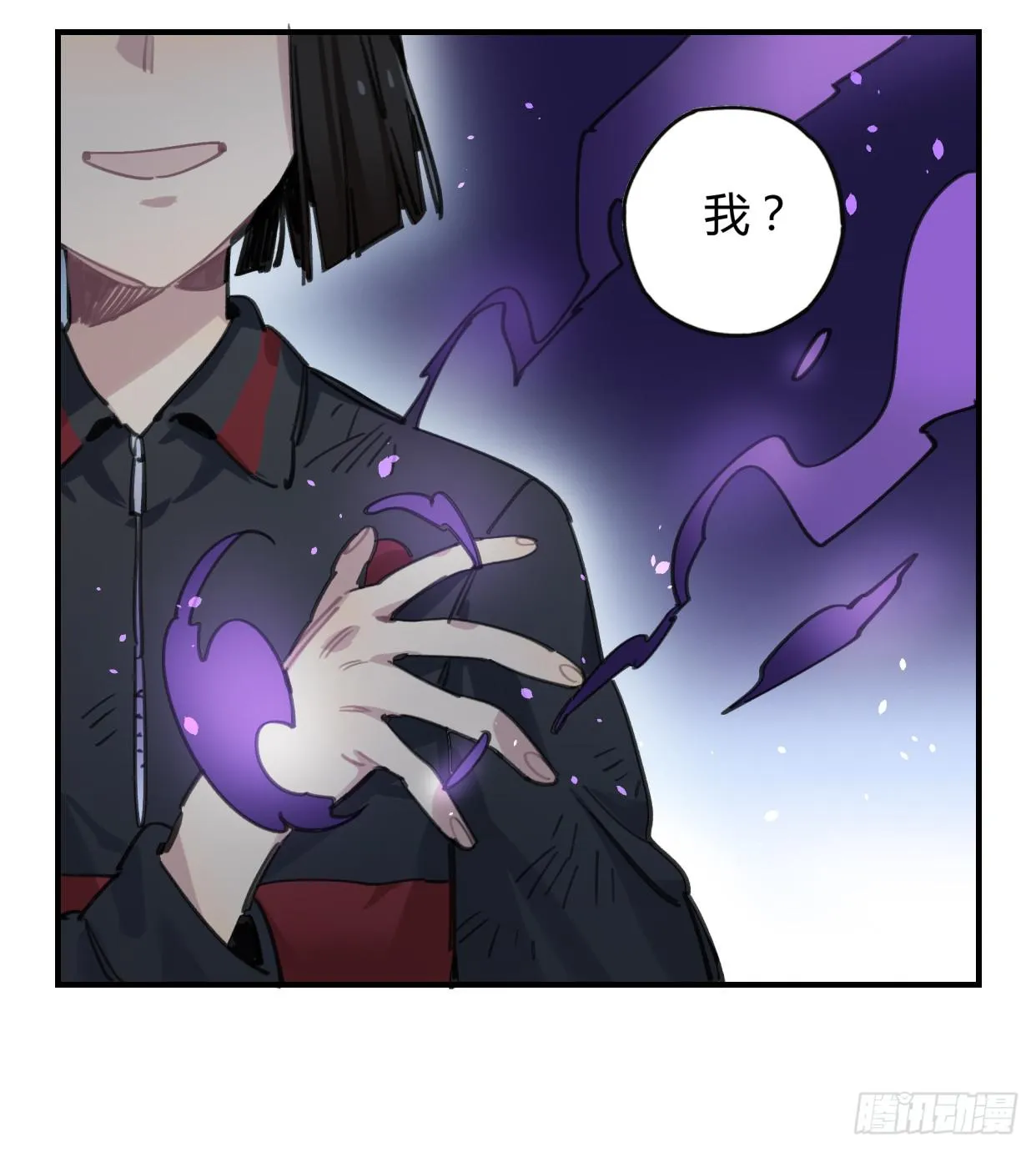 真正的孟婆大人 第49页