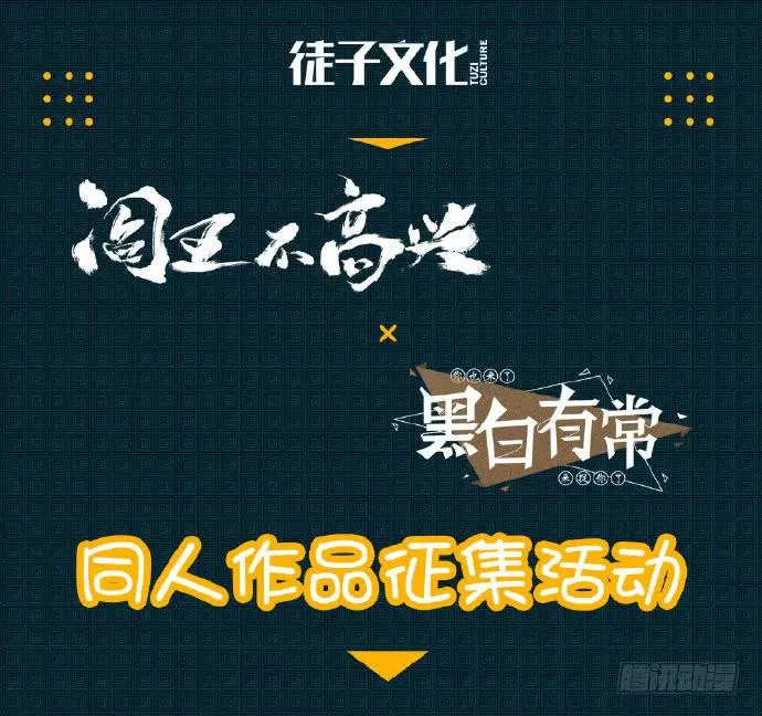 真正的孟婆大人 第51页