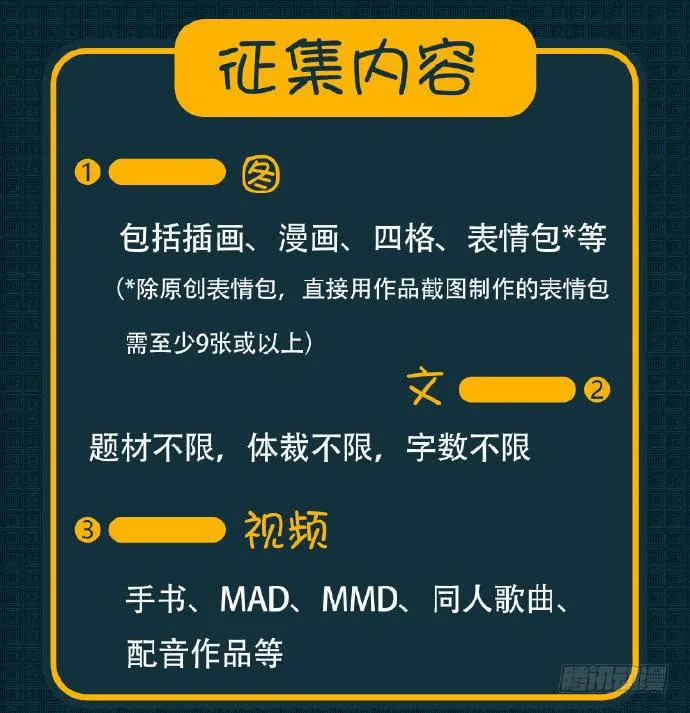 真正的孟婆大人 第53页