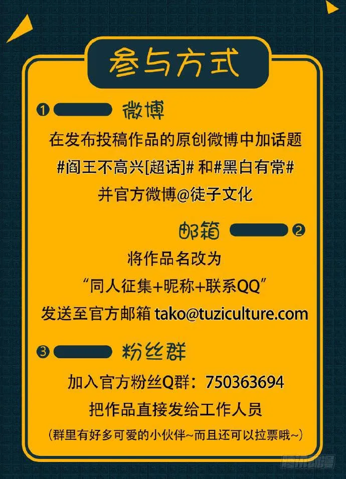 真正的孟婆大人 第54页