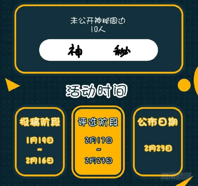 真正的孟婆大人 第56页