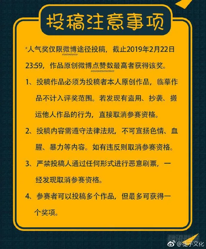 真正的孟婆大人 第57页