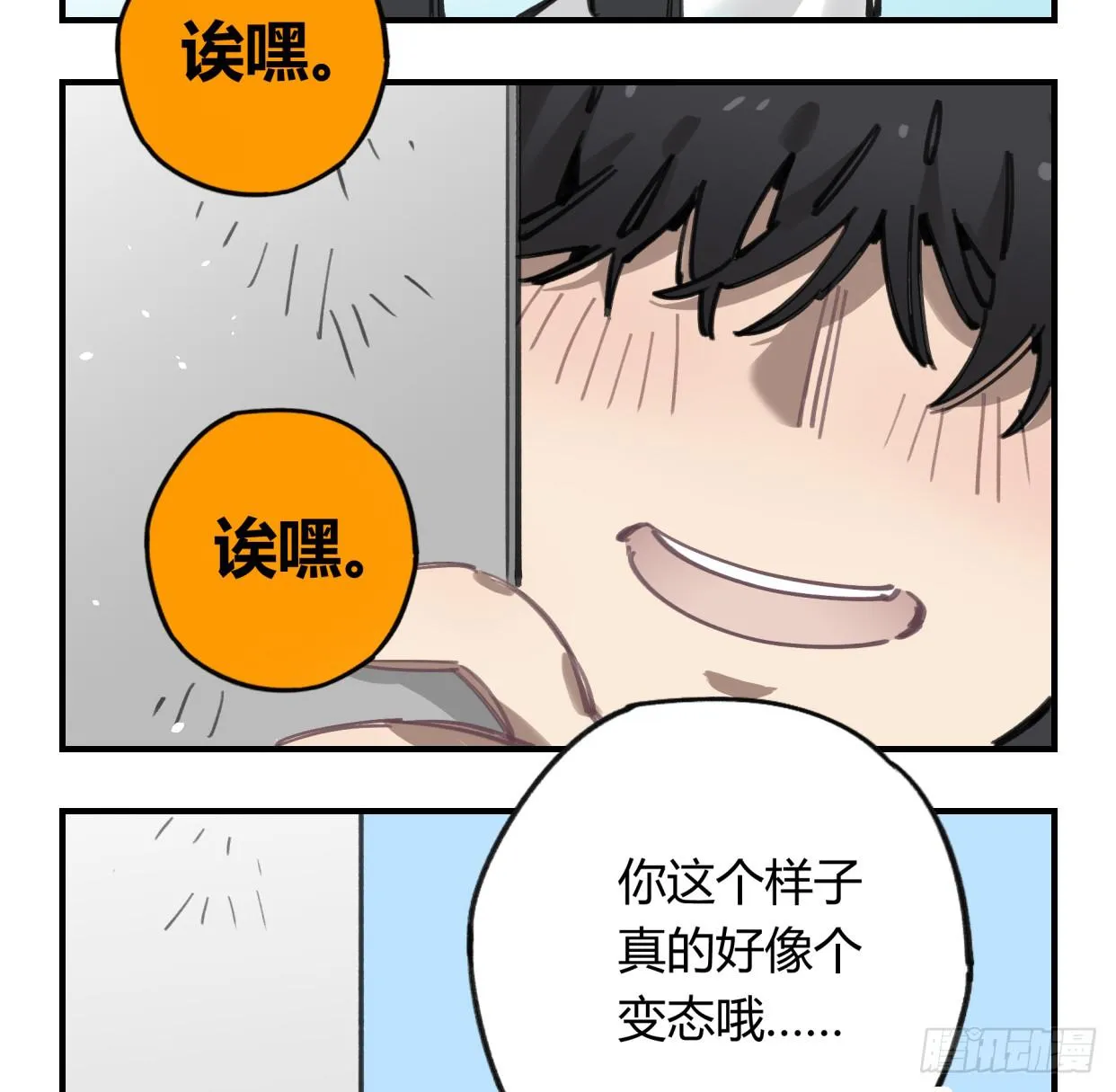 一见到就开心的人 第6页
