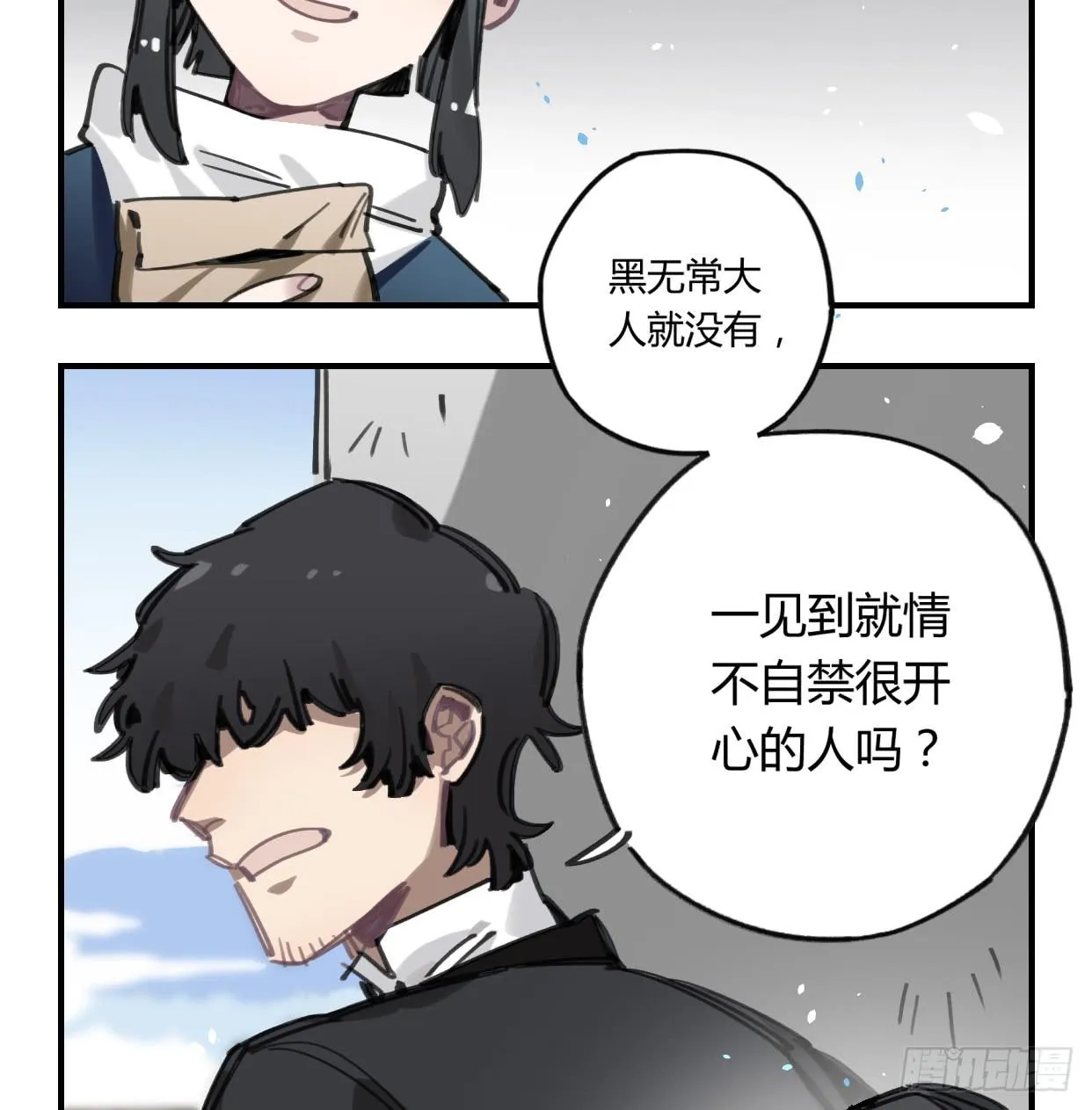 一见到就开心的人 第8页