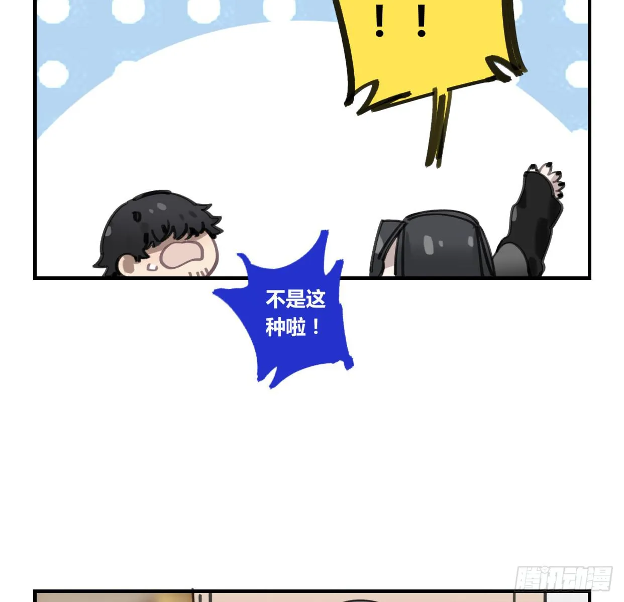 一见到就开心的人 第10页