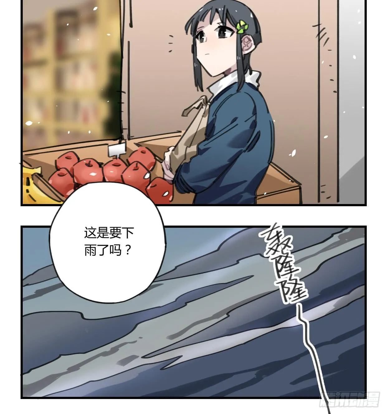 一见到就开心的人 第11页