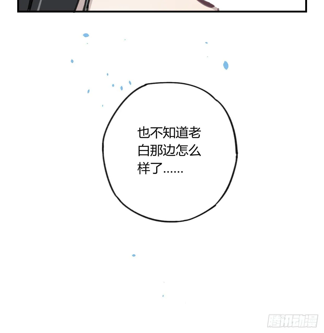 一见到就开心的人 第14页