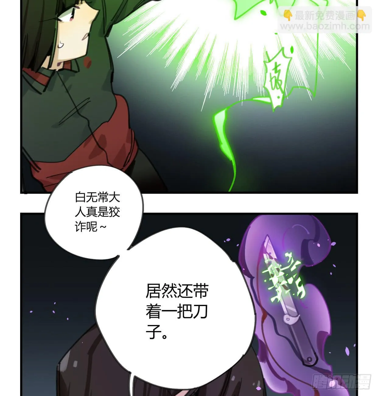 一见到就开心的人 第27页
