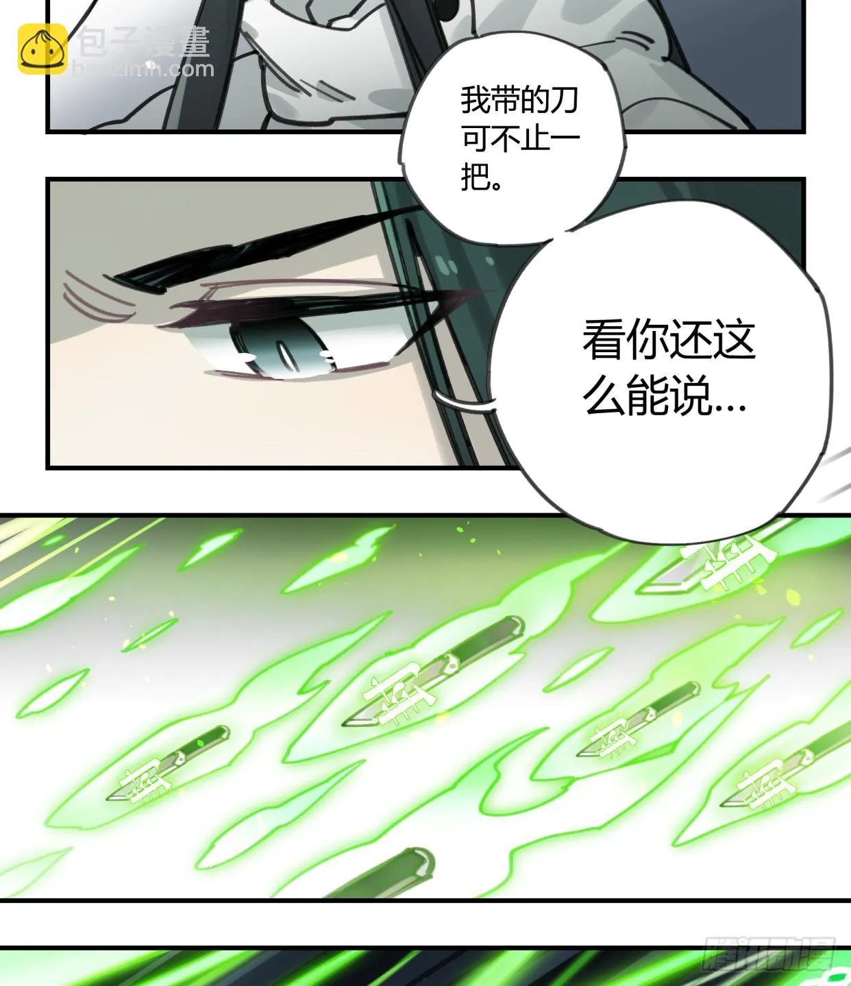 一见到就开心的人 第29页