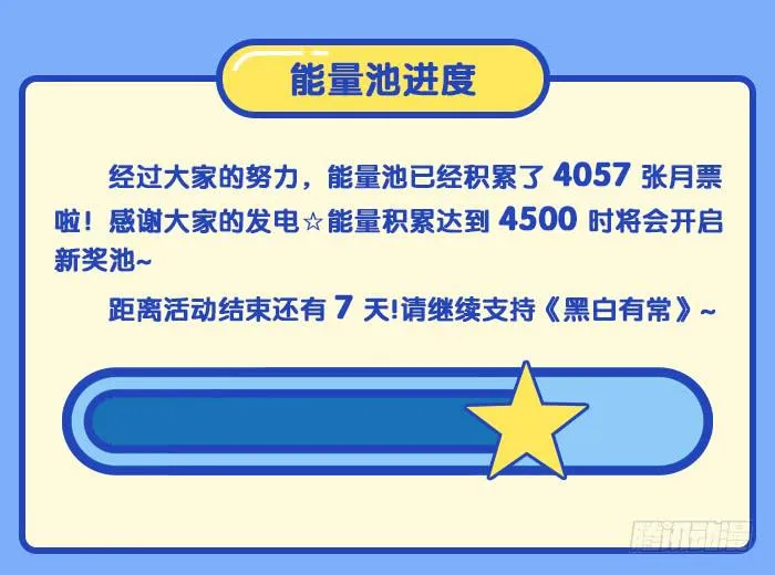 一见到就开心的人 第52页