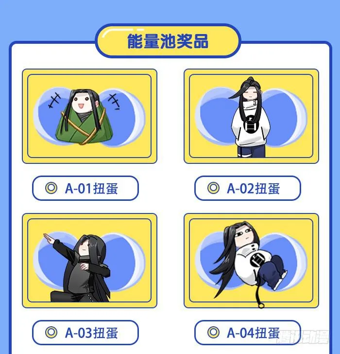 一见到就开心的人 第53页