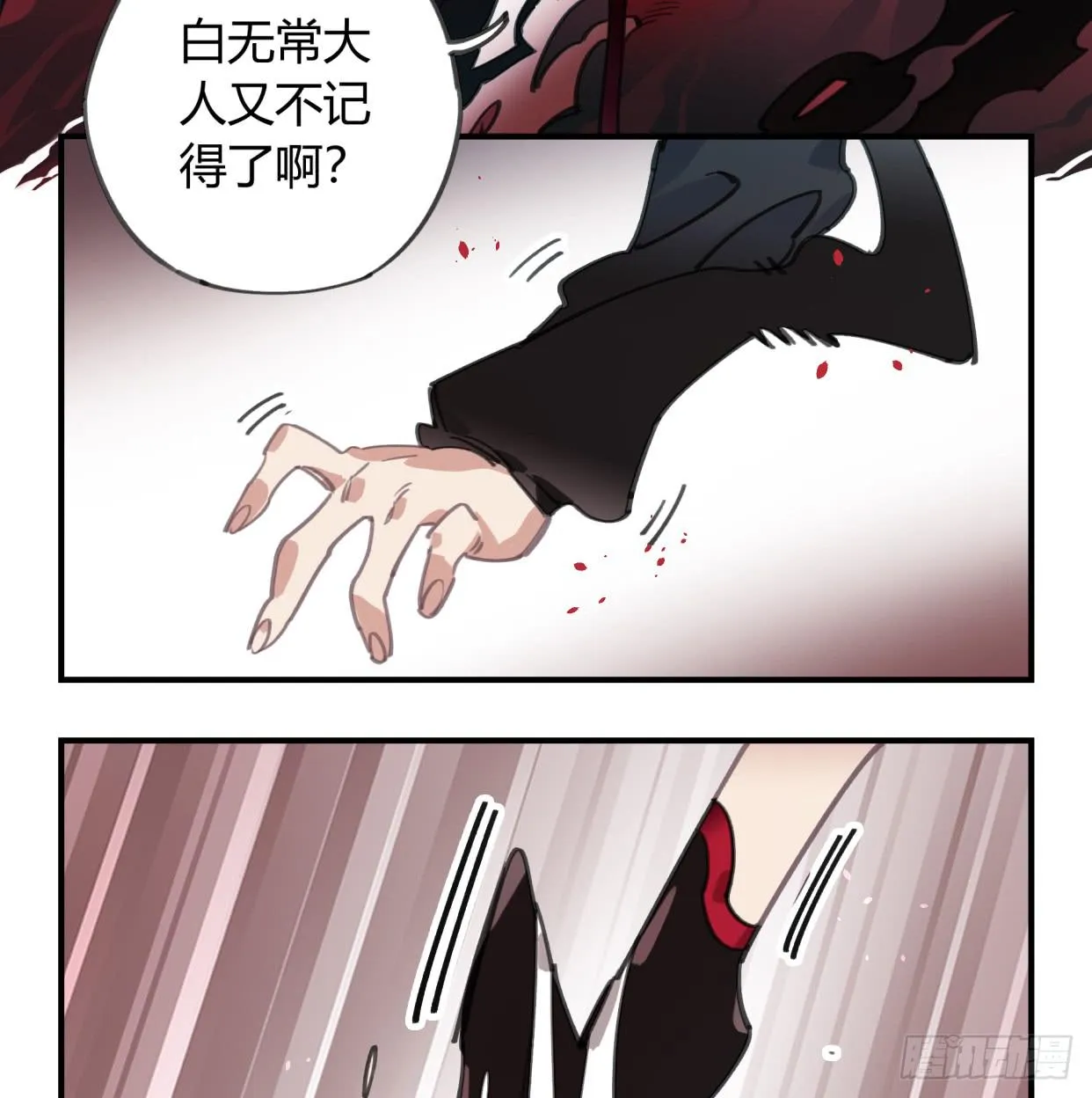 圣女大人 第4页