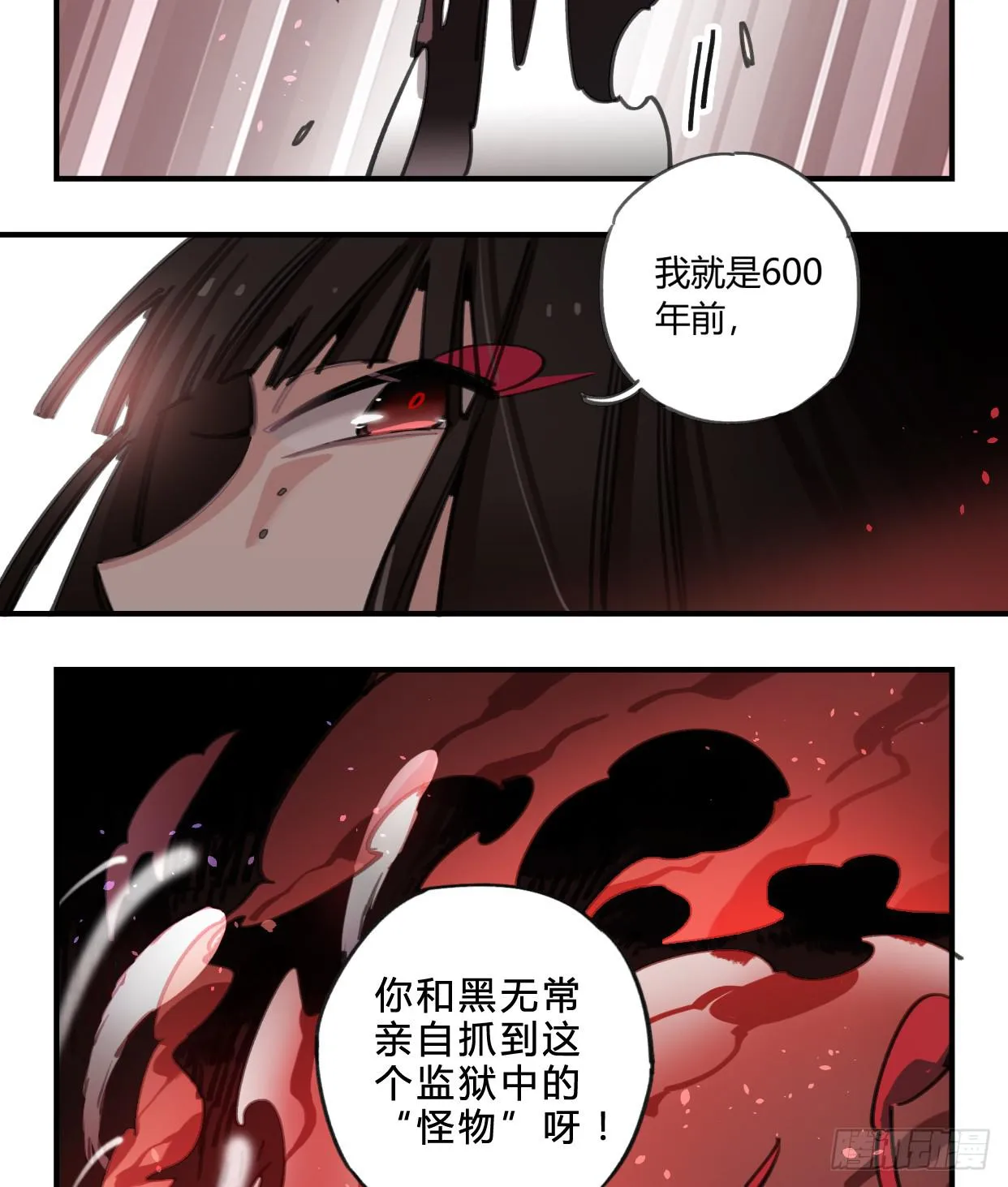 圣女大人 第5页