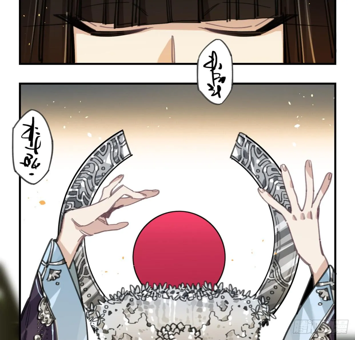 圣女大人 第11页