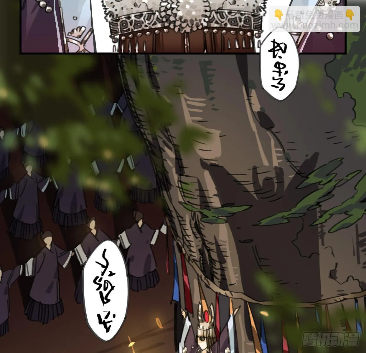 圣女大人 第12页