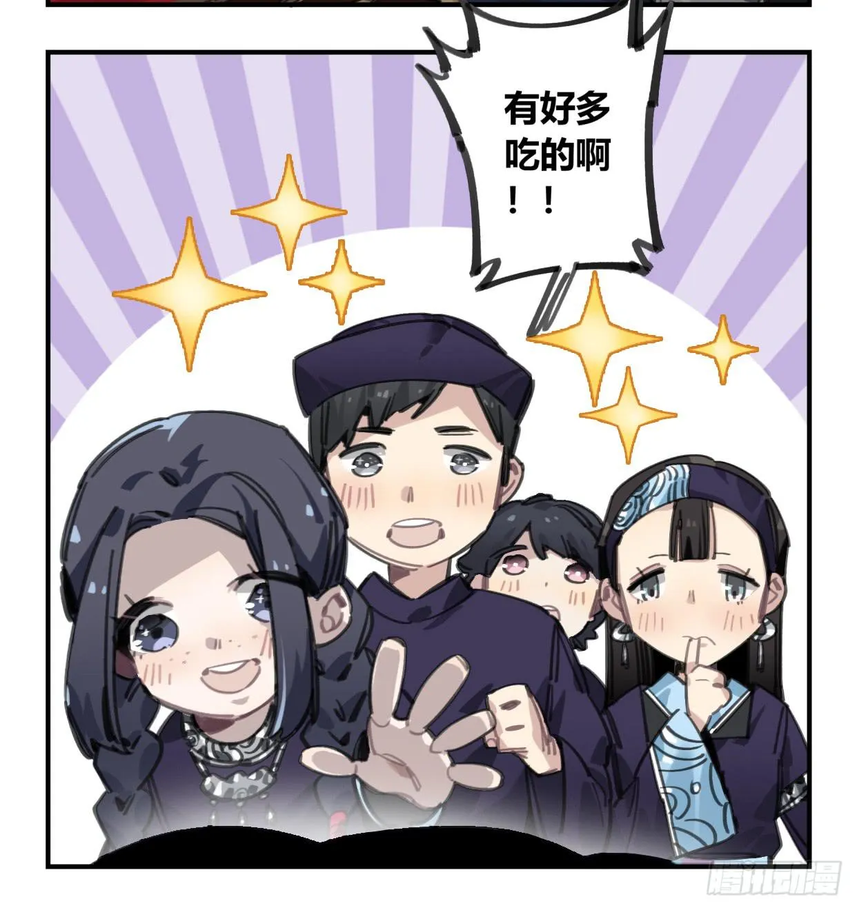 圣女大人 第16页