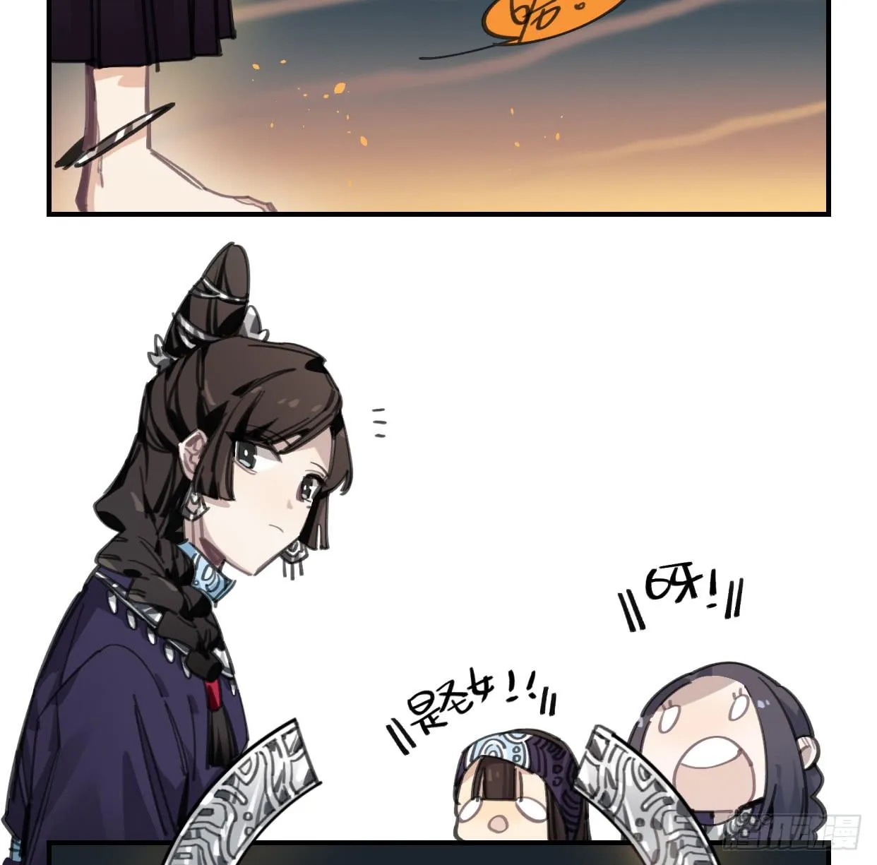 圣女大人 第21页