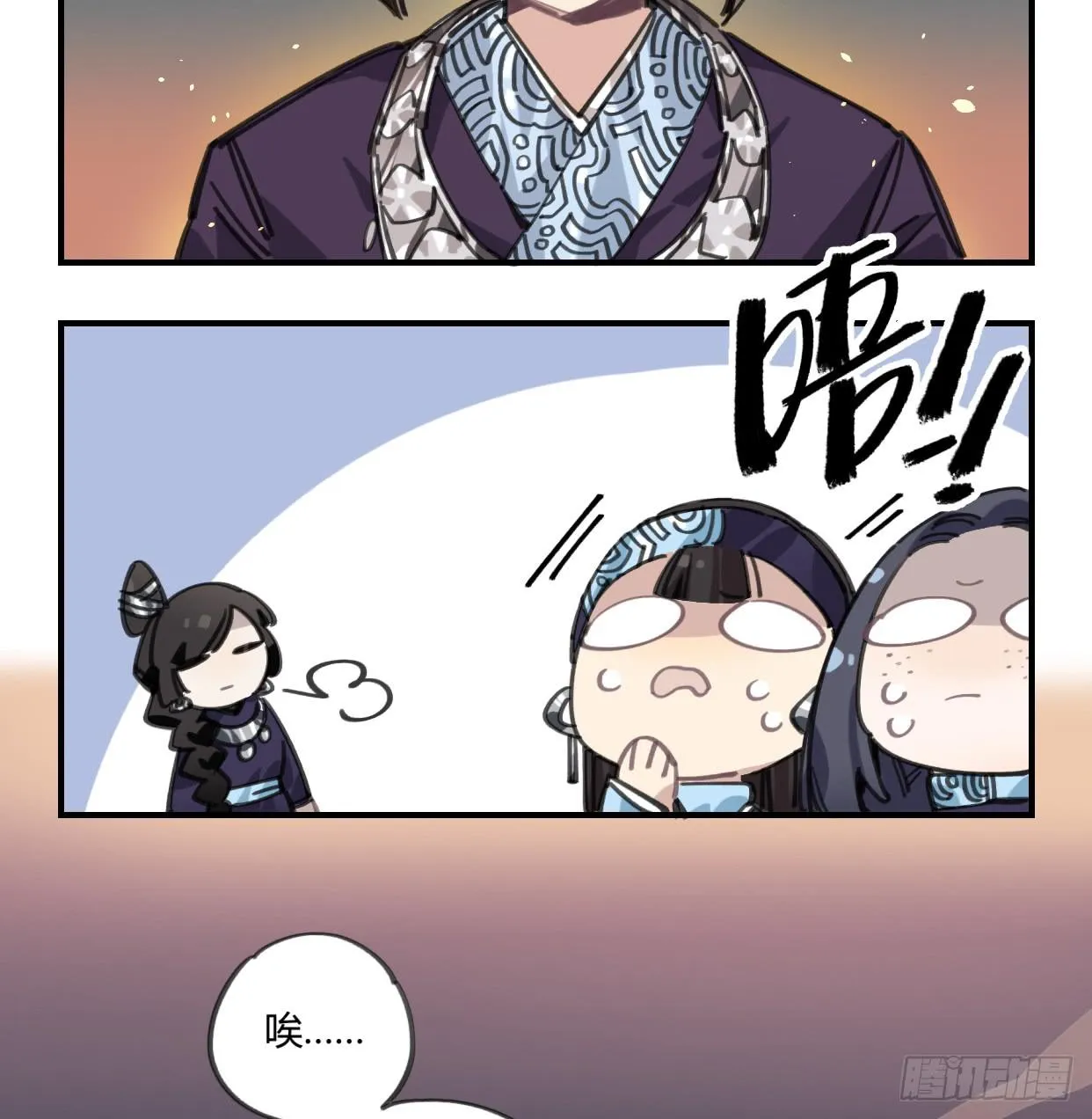 圣女大人 第23页
