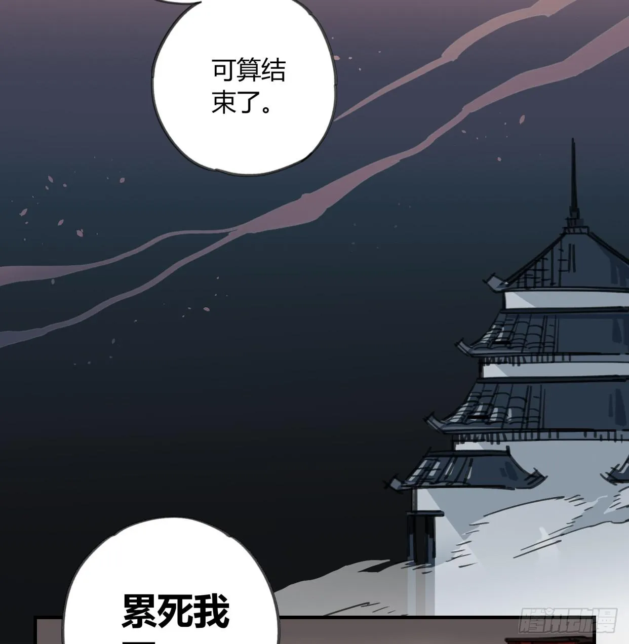 圣女大人 第24页