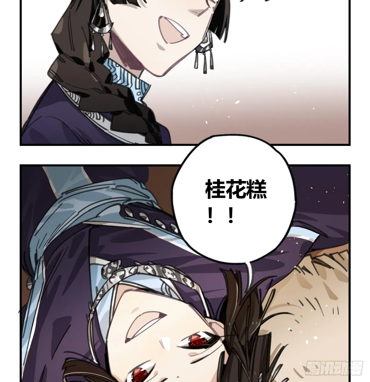 圣女大人 第26页