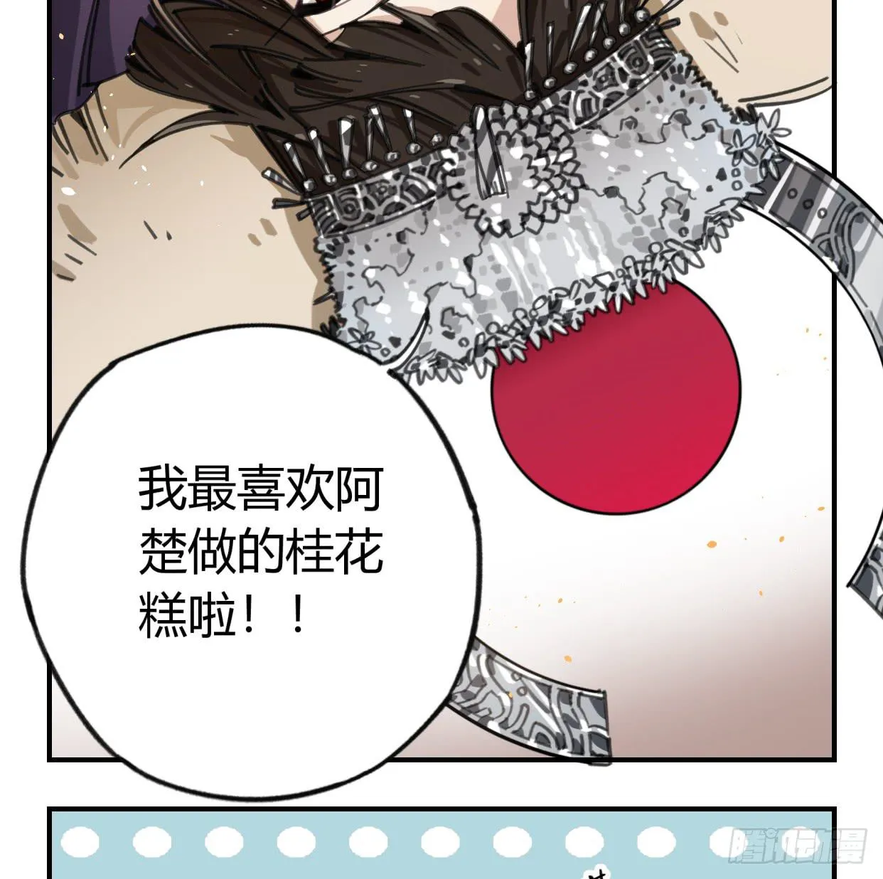 圣女大人 第27页