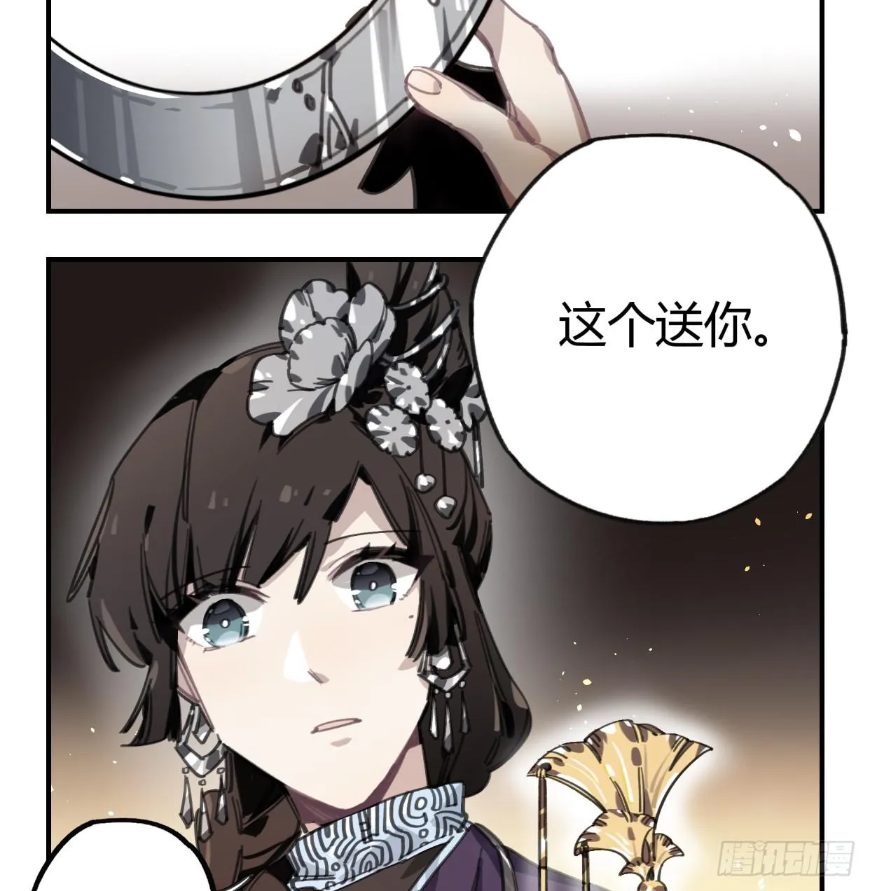 圣女大人 第29页