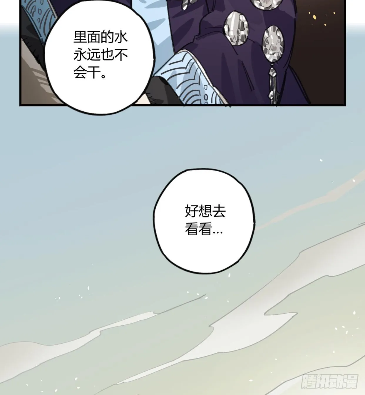 圣女大人 第34页