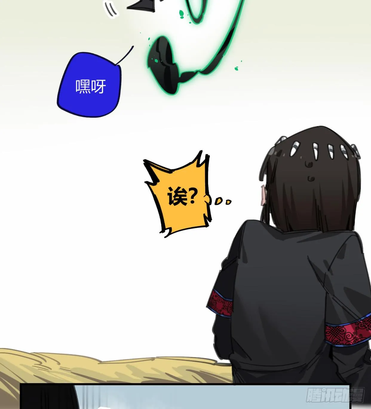 圣女大人 第39页