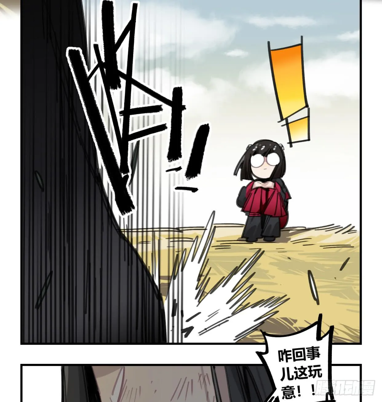 圣女大人 第40页