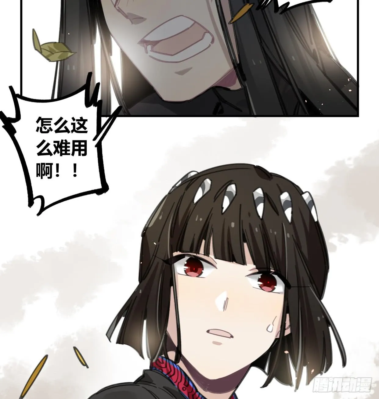 圣女大人 第41页