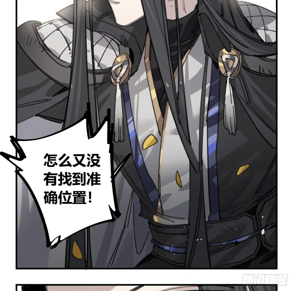 圣女大人 第43页