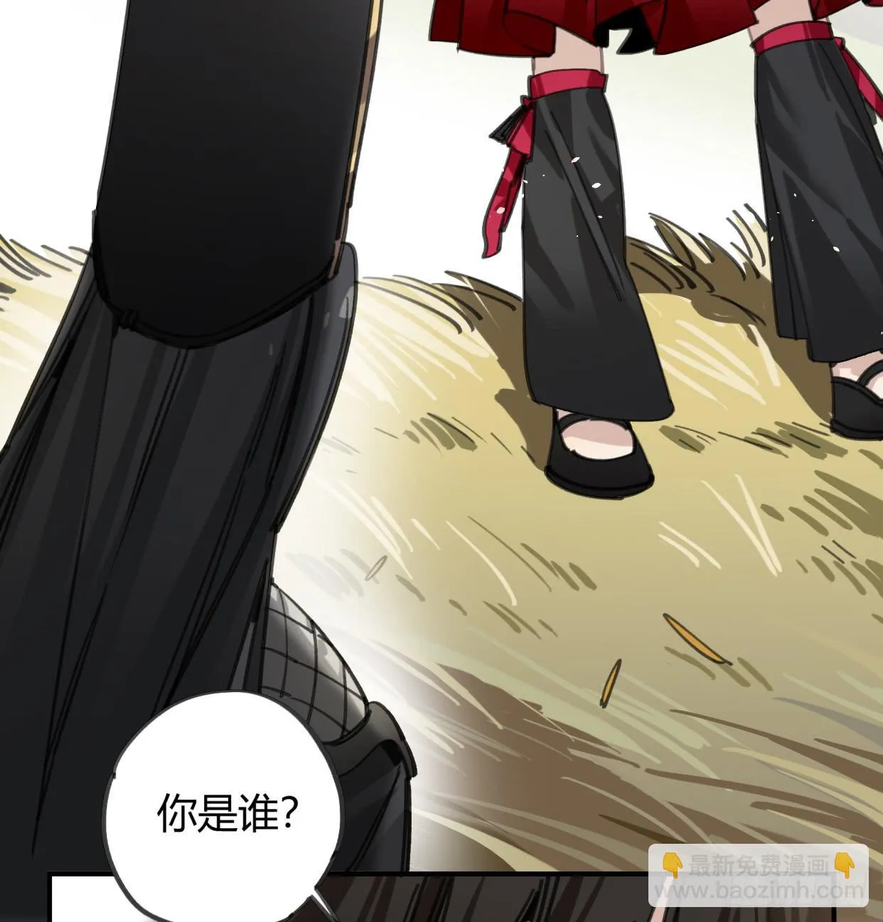 圣女大人 第46页