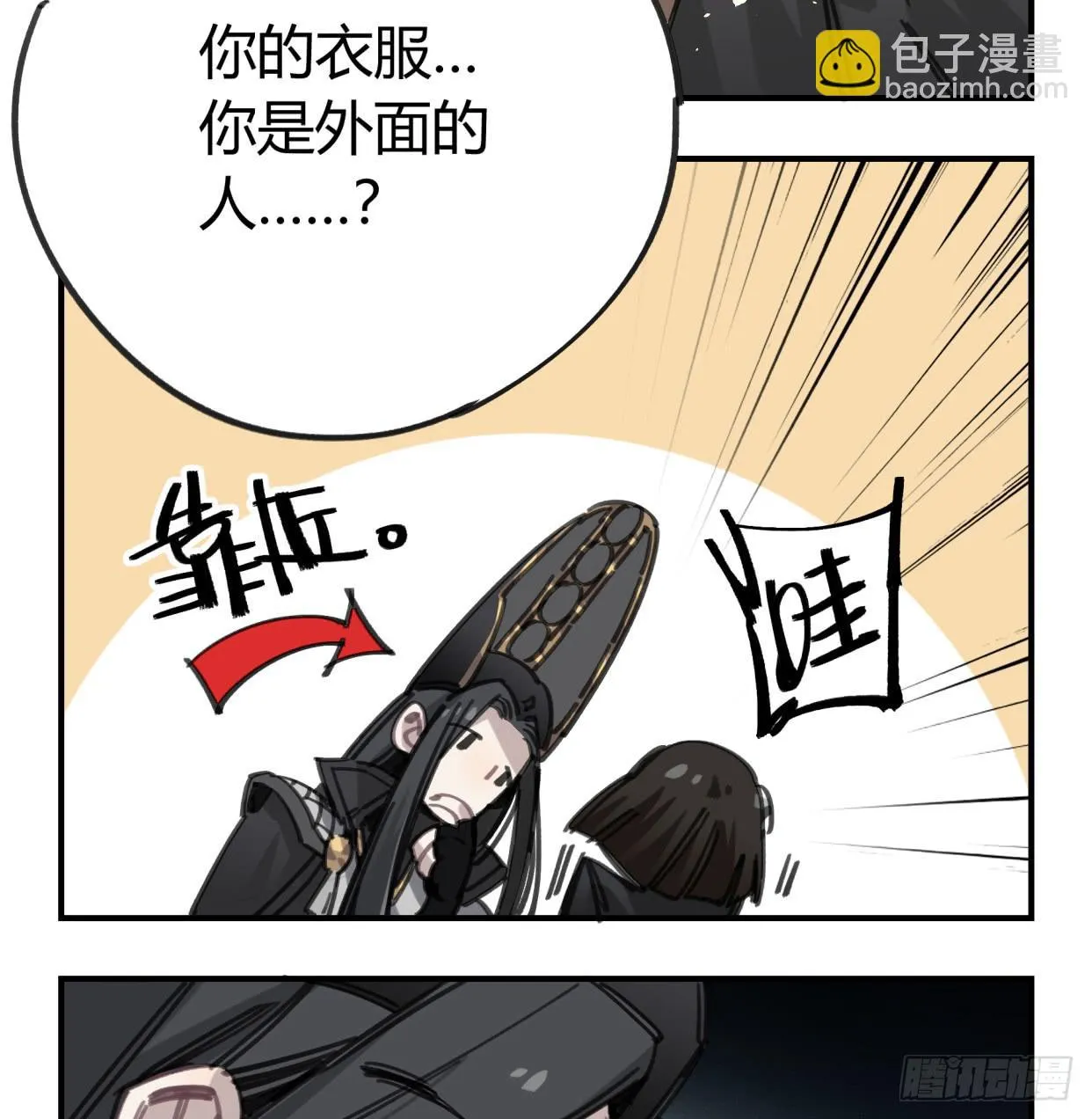 圣女大人 第48页