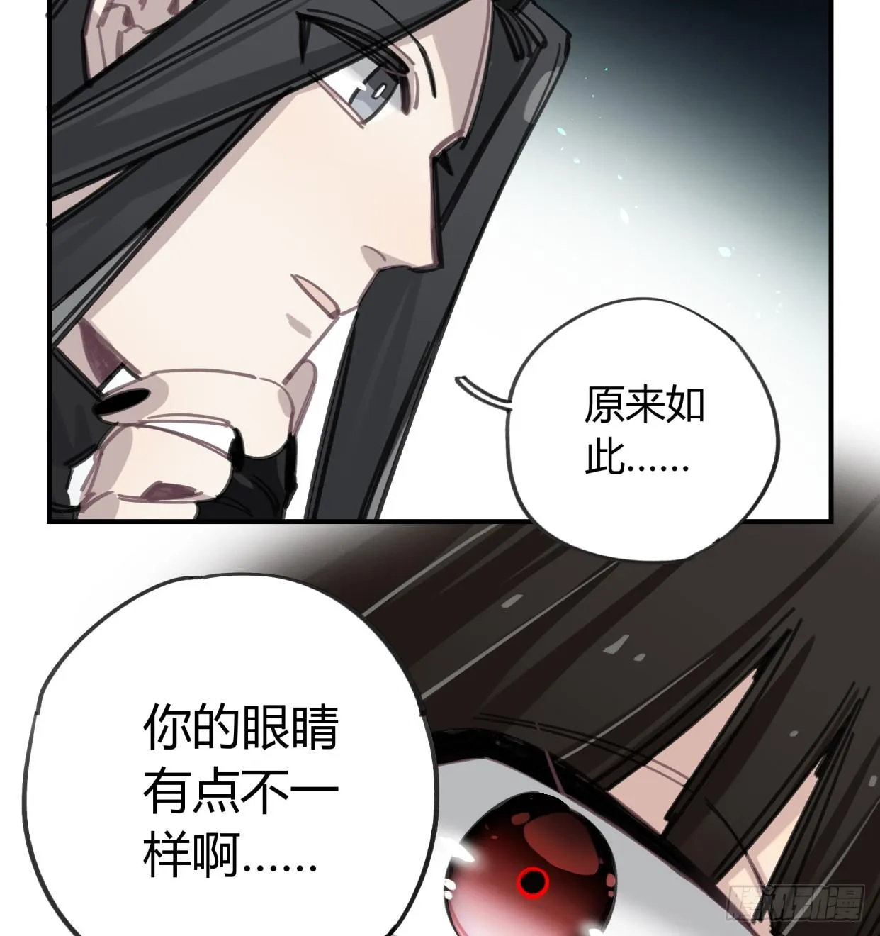 圣女大人 第49页