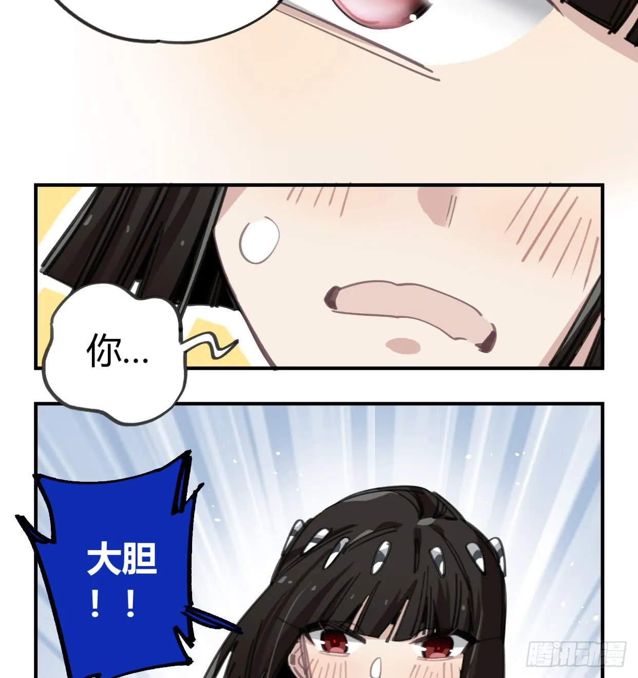 圣女大人 第50页