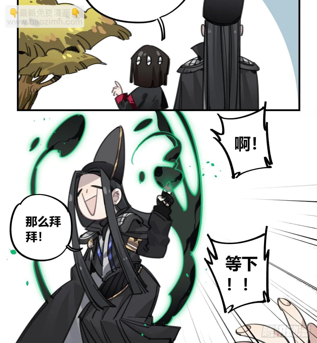 圣女大人 第53页