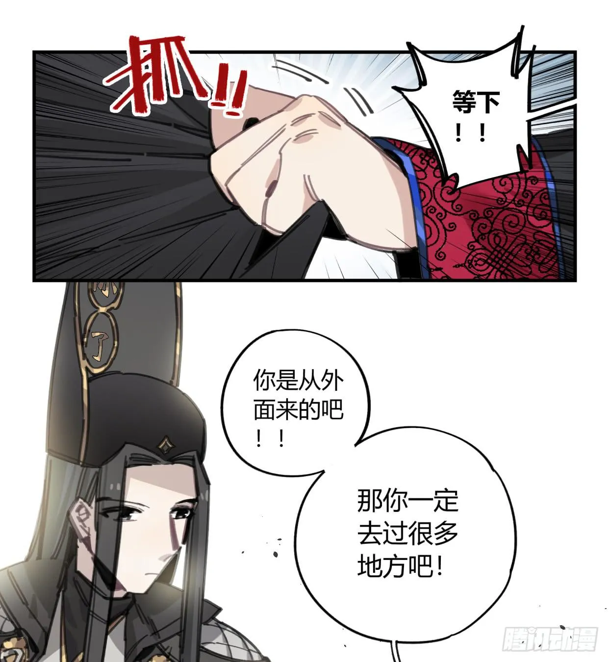 外面的世界 第3页