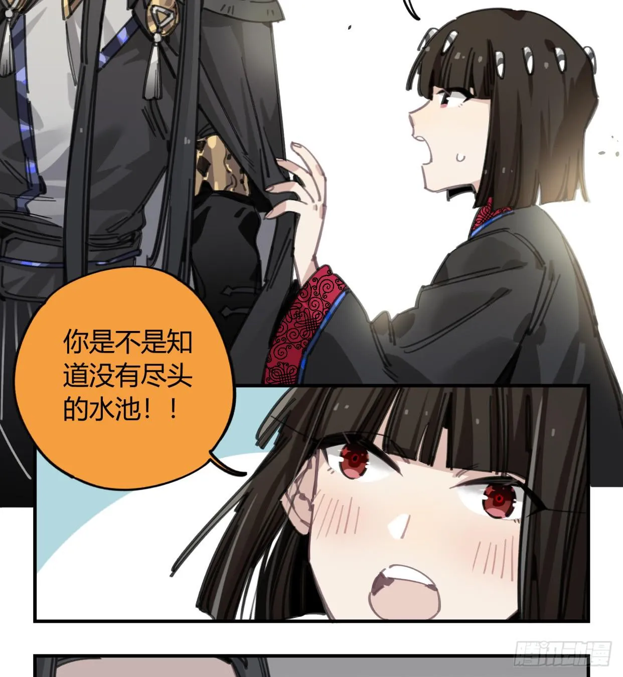外面的世界 第4页