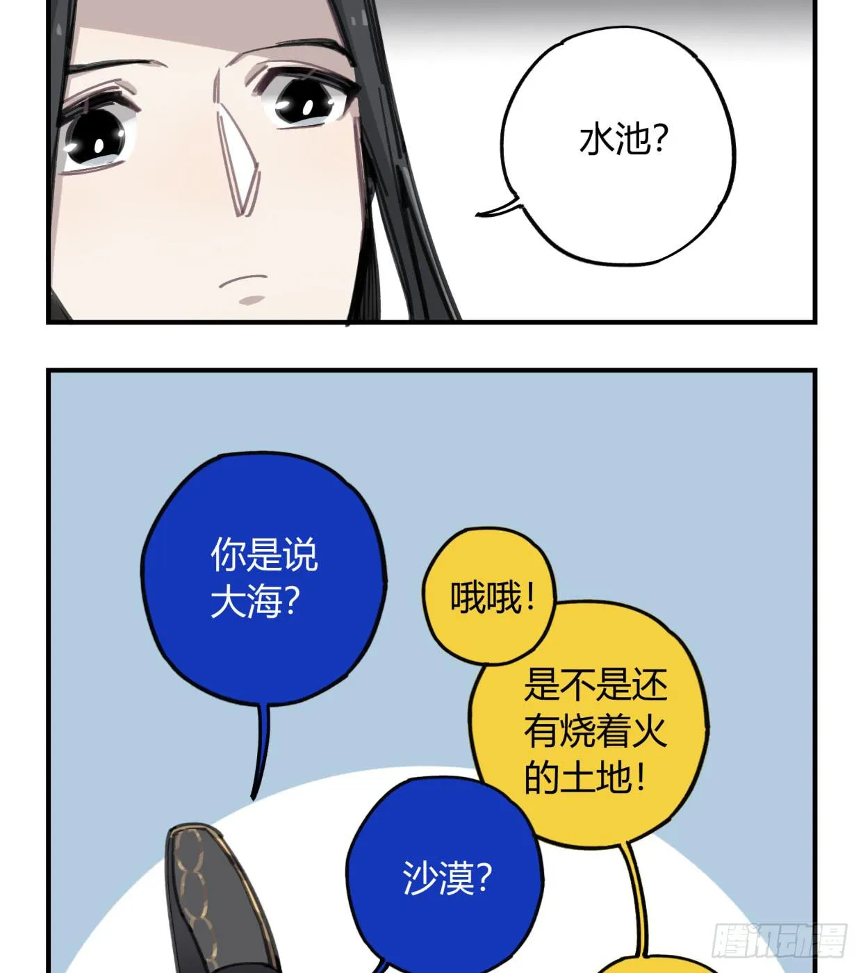 外面的世界 第5页