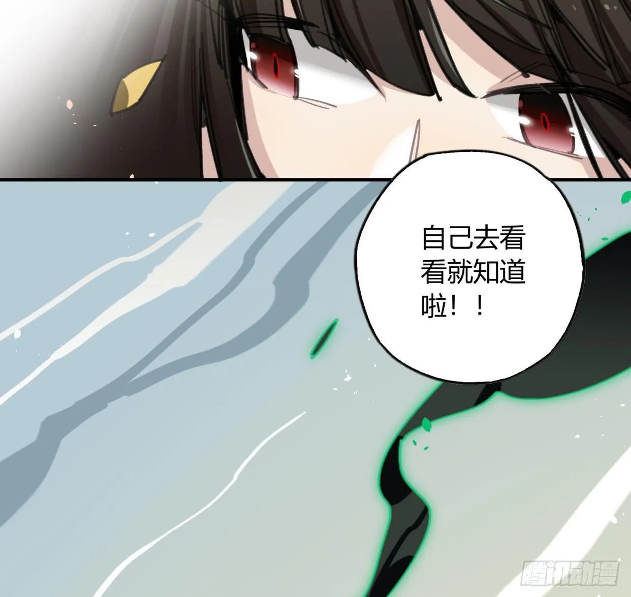 外面的世界 第8页