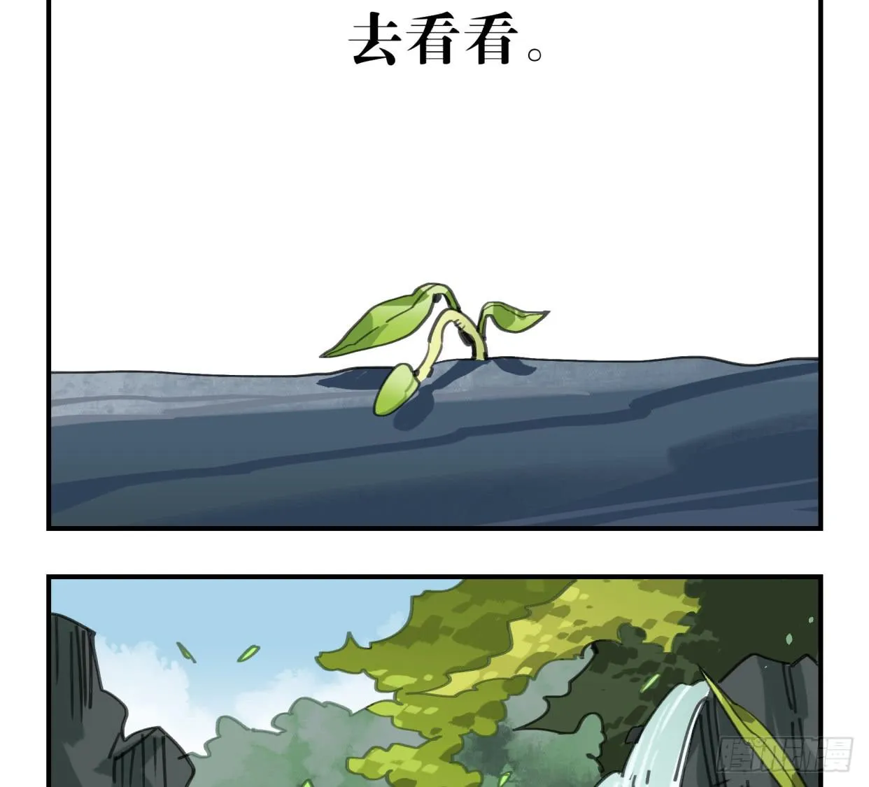 外面的世界 第14页