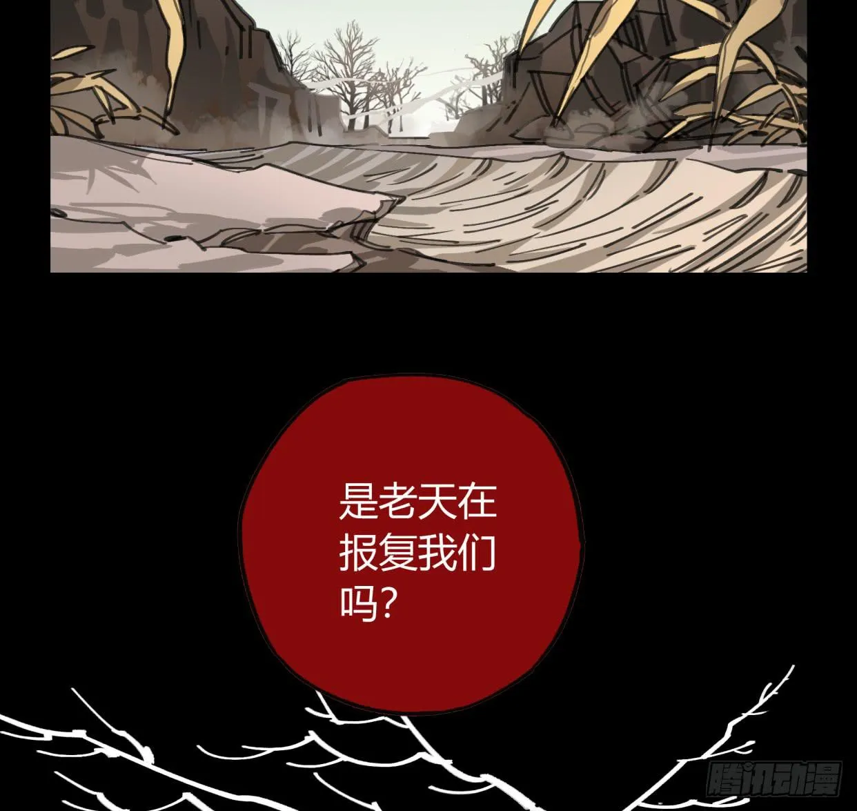 外面的世界 第17页