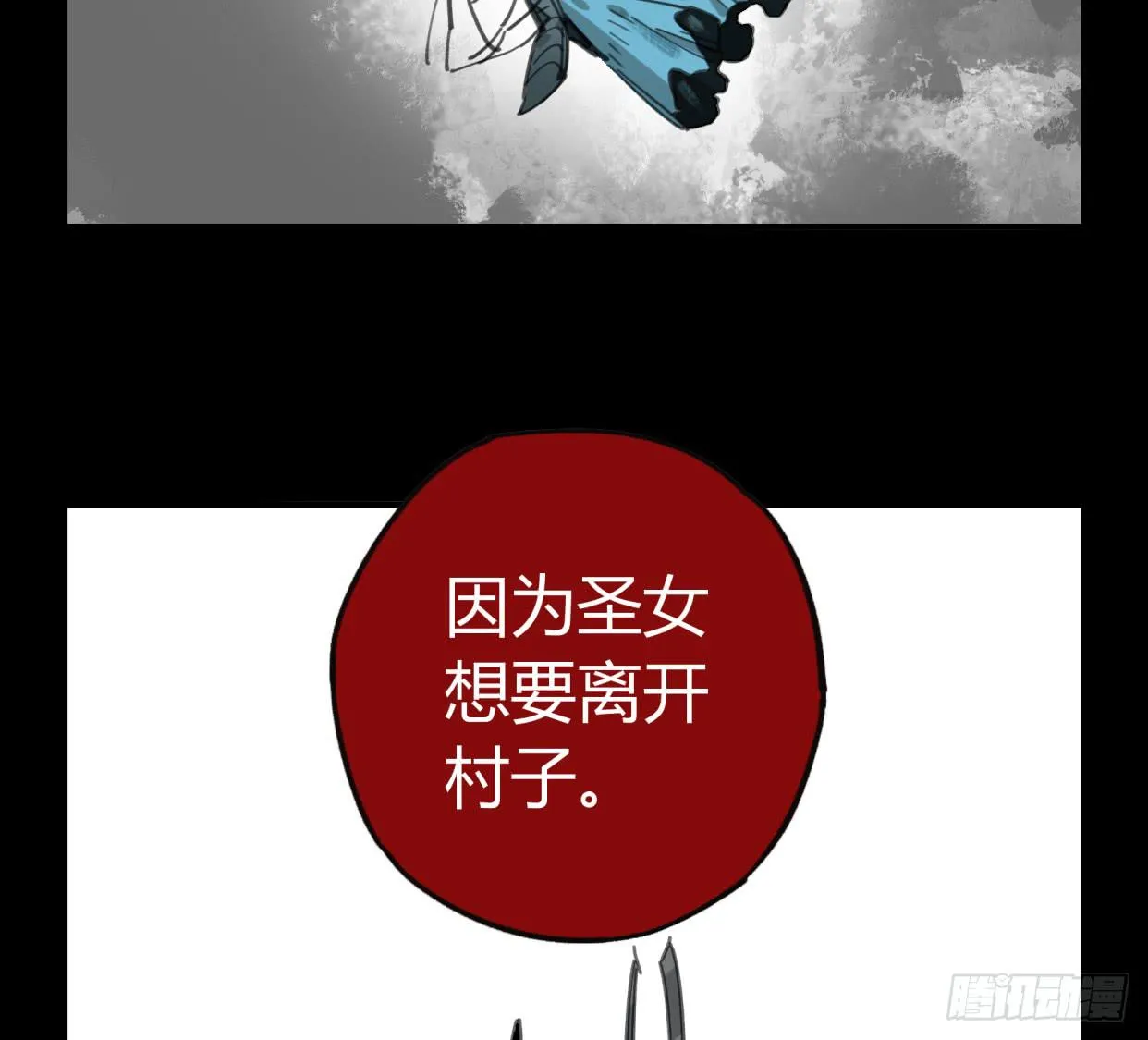 外面的世界 第19页