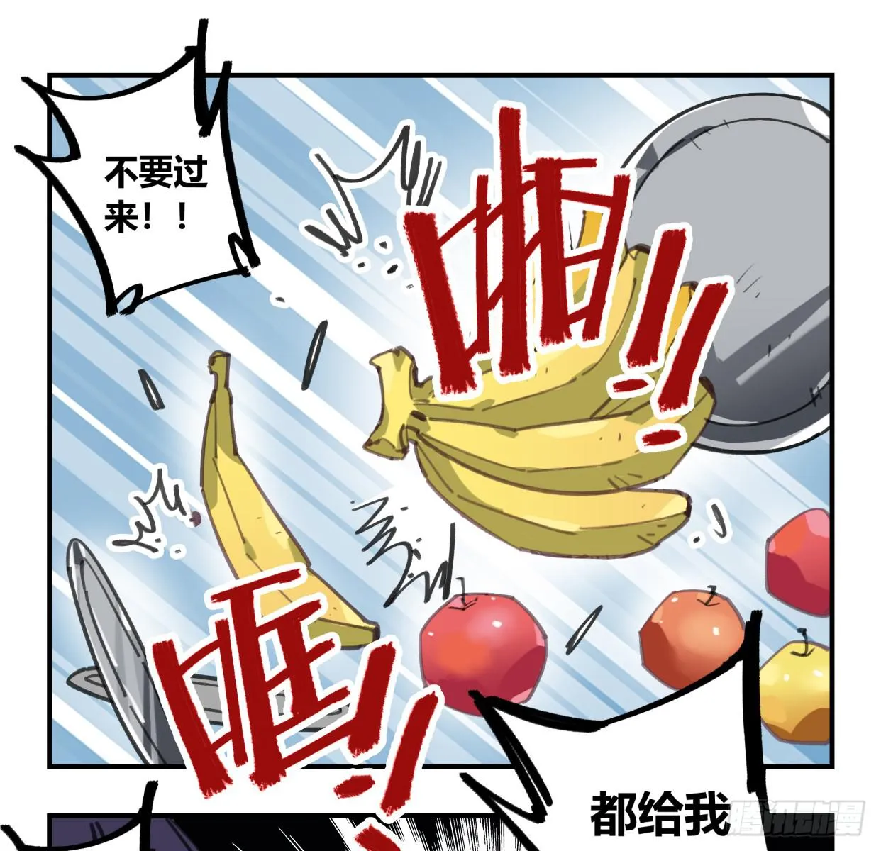 外面的世界 第21页