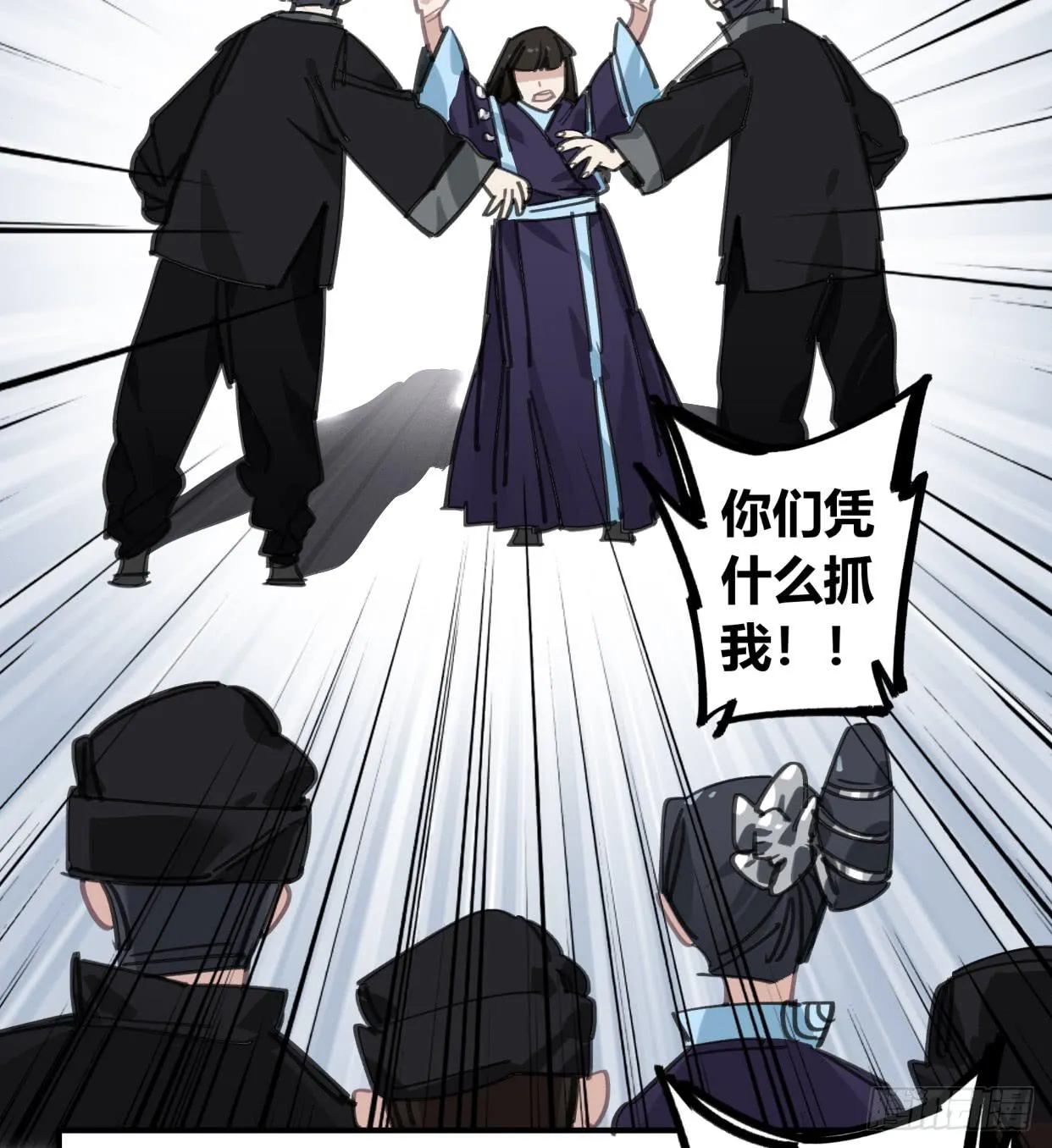 外面的世界 第24页