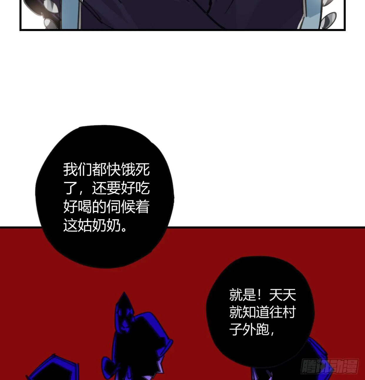外面的世界 第26页